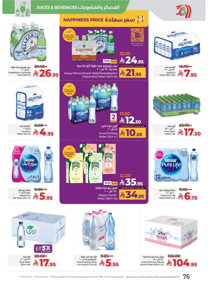 Lulu World Food Offers
