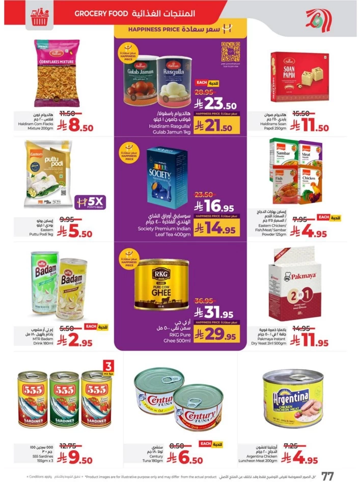 Lulu World Food Offers