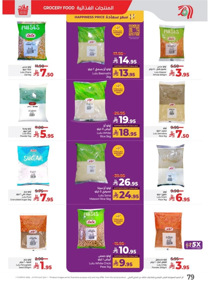 Lulu World Food Offers