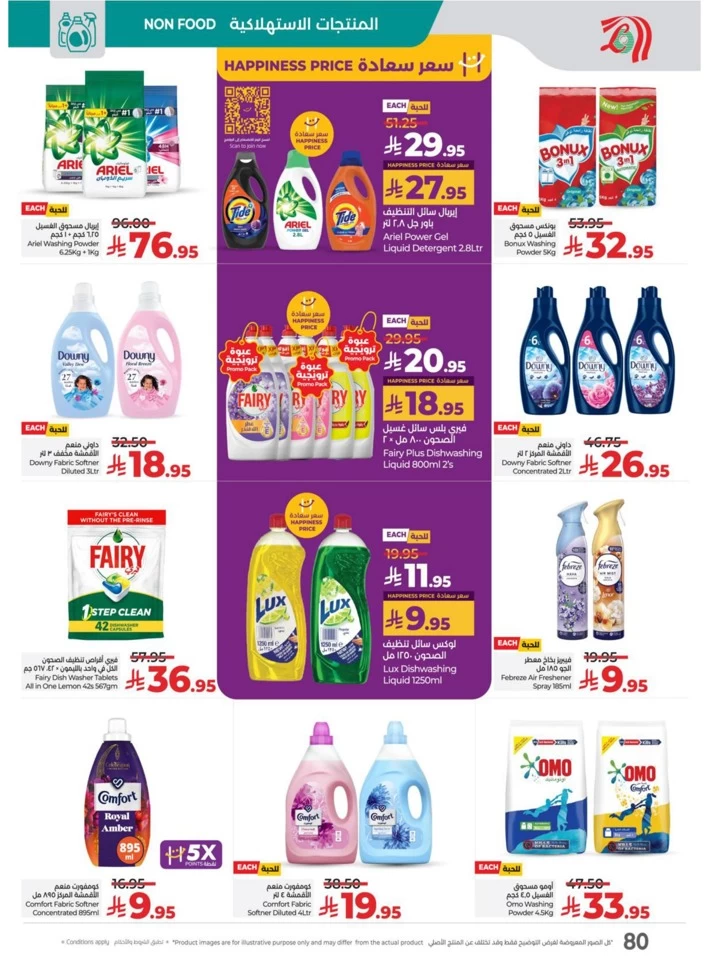 Lulu World Food Offers