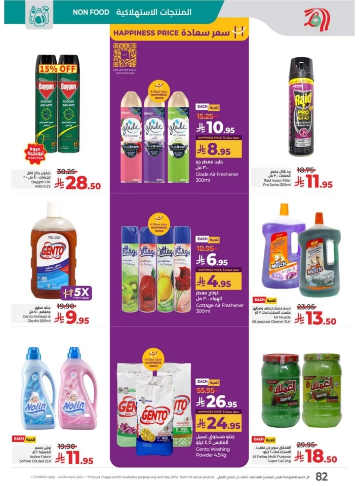 Lulu World Food Offers