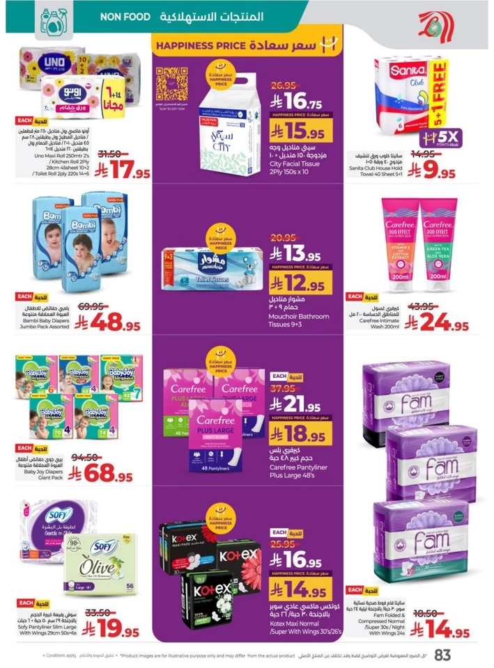 Lulu World Food Offers