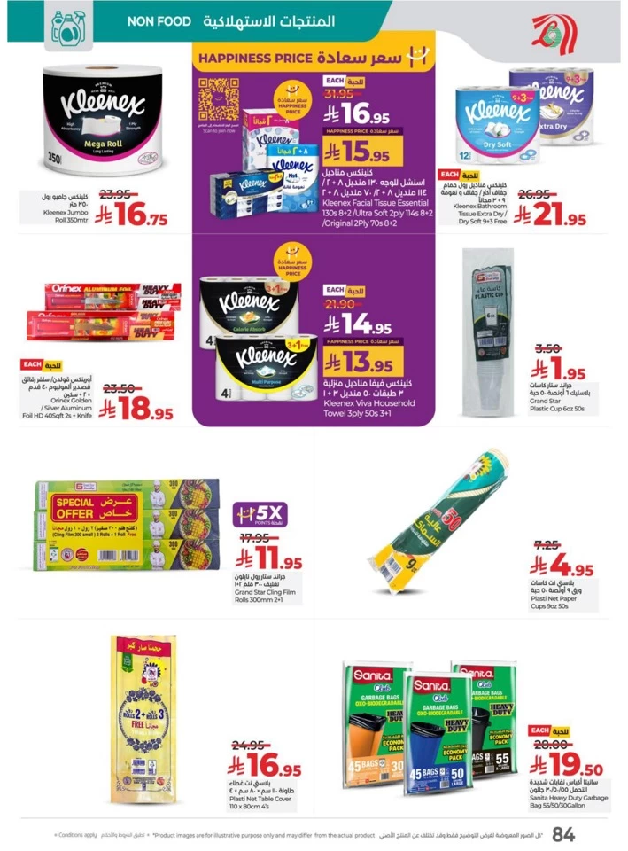 Lulu World Food Offers
