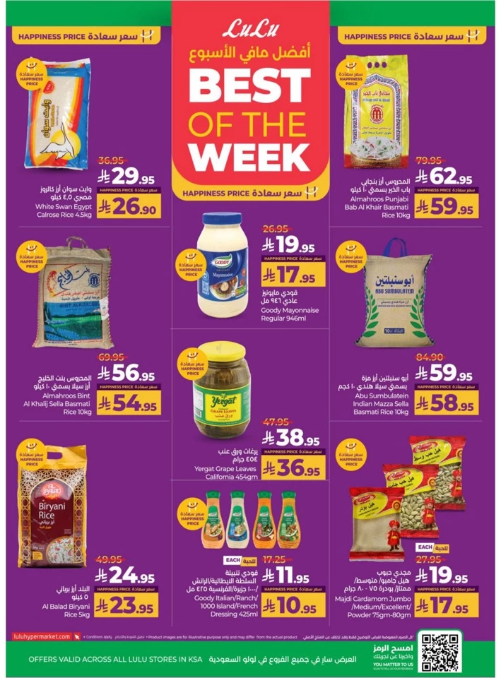 Lulu World Food Offers