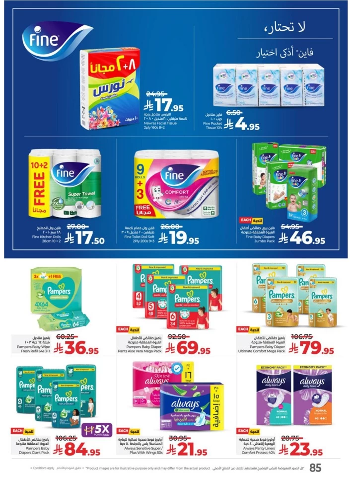Lulu World Food Offers
