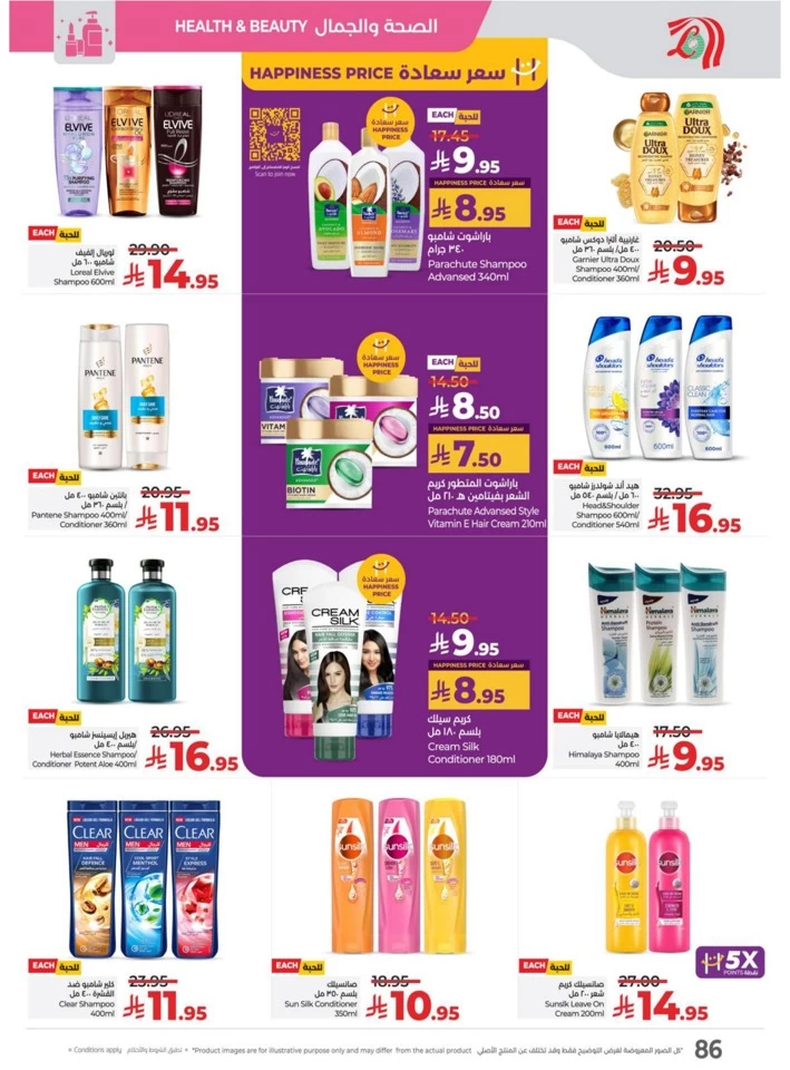 Lulu World Food Offers