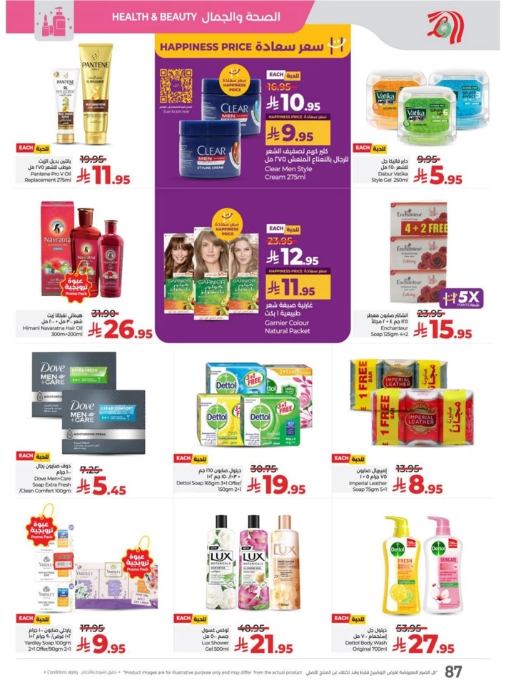 Lulu World Food Offers