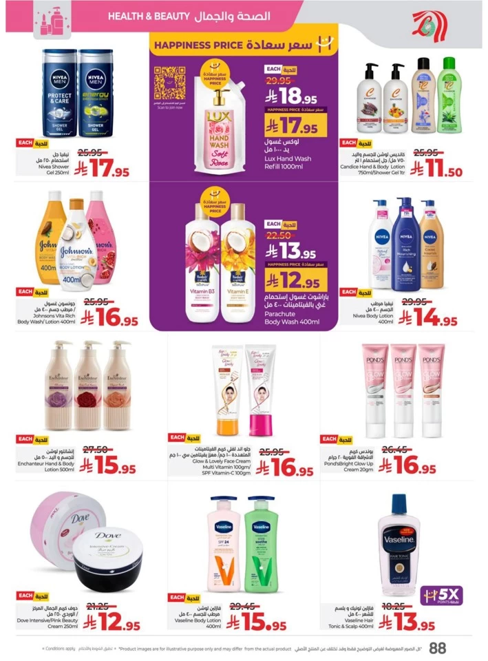 Lulu World Food Offers