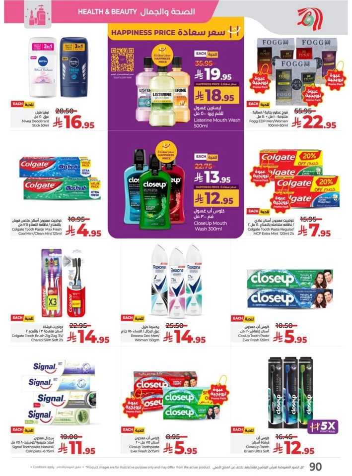 Lulu World Food Offers
