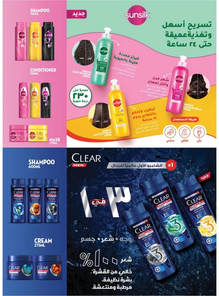 Lulu World Food Offers