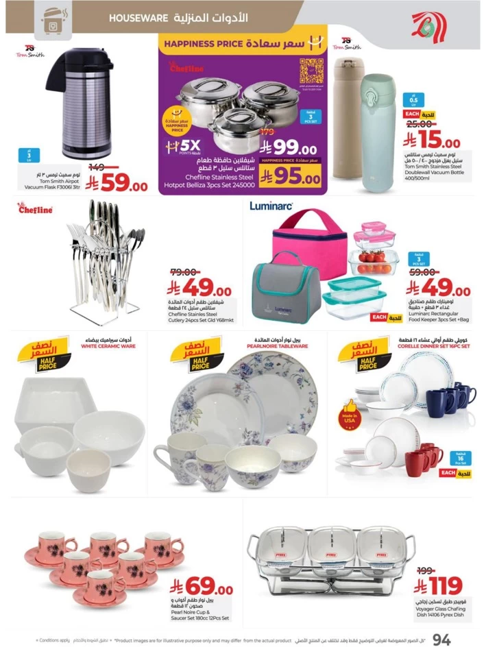 Lulu World Food Offers