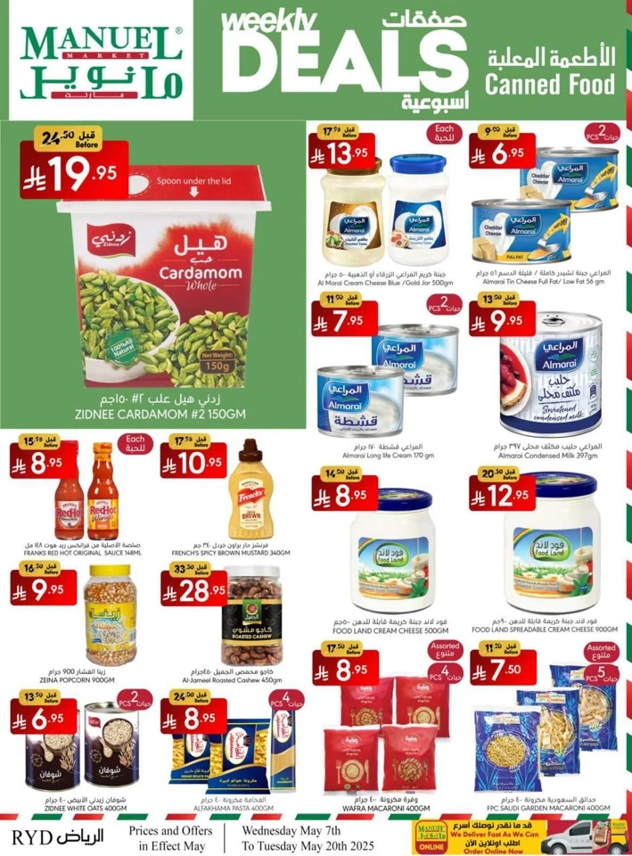  عروض مانويل ماركت  من 07 إلى 20 مايو 2025