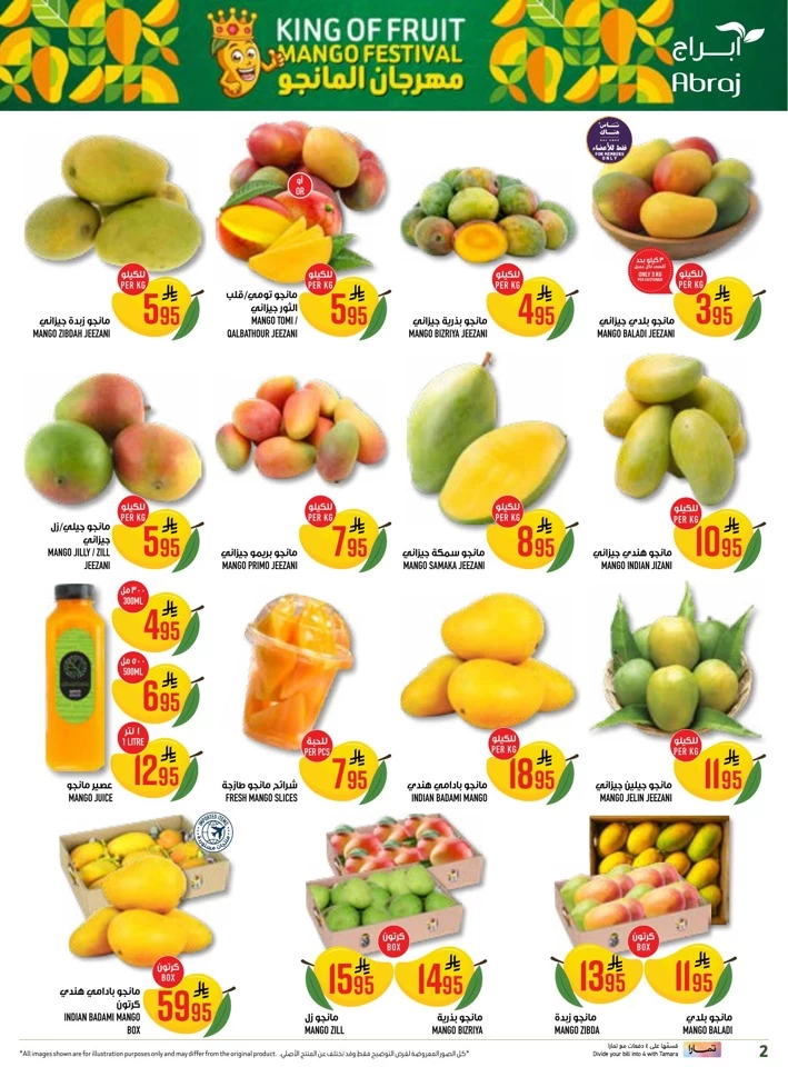 Abraj Hypermarket Save More Deal