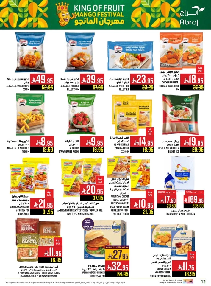 Abraj Hypermarket Save More Deal
