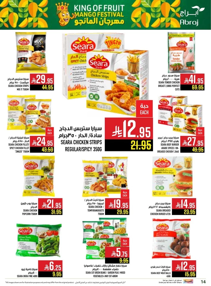 Abraj Hypermarket Save More Deal