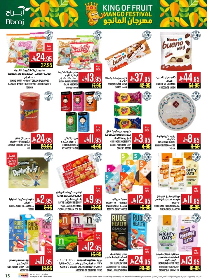 Abraj Hypermarket Save More Deal