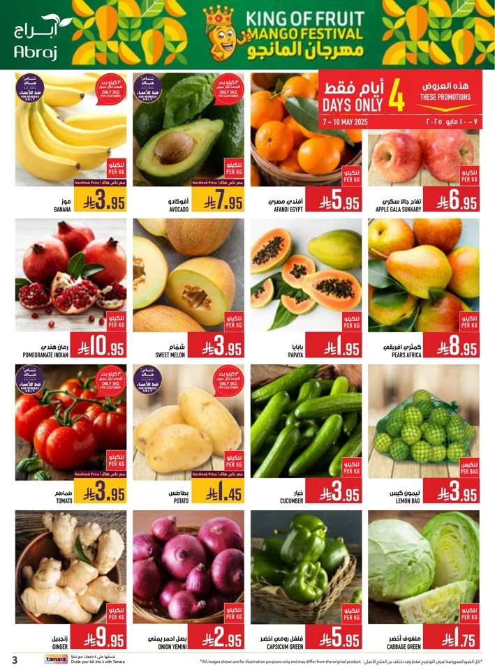 Abraj Hypermarket Save More Deal