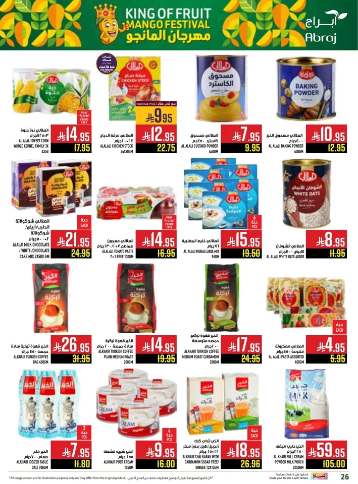 Abraj Hypermarket Save More Deal