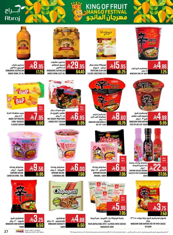Abraj Hypermarket Save More Deal