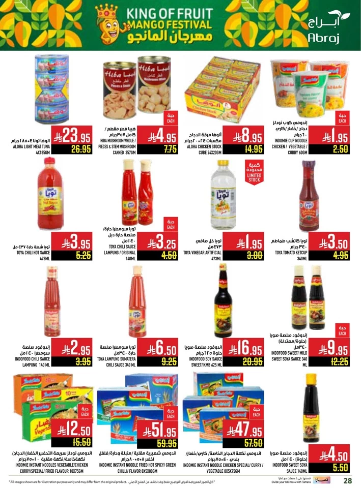 Abraj Hypermarket Save More Deal