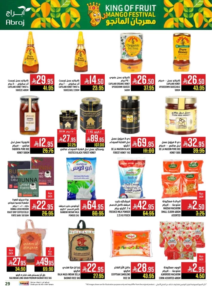 Abraj Hypermarket Save More Deal