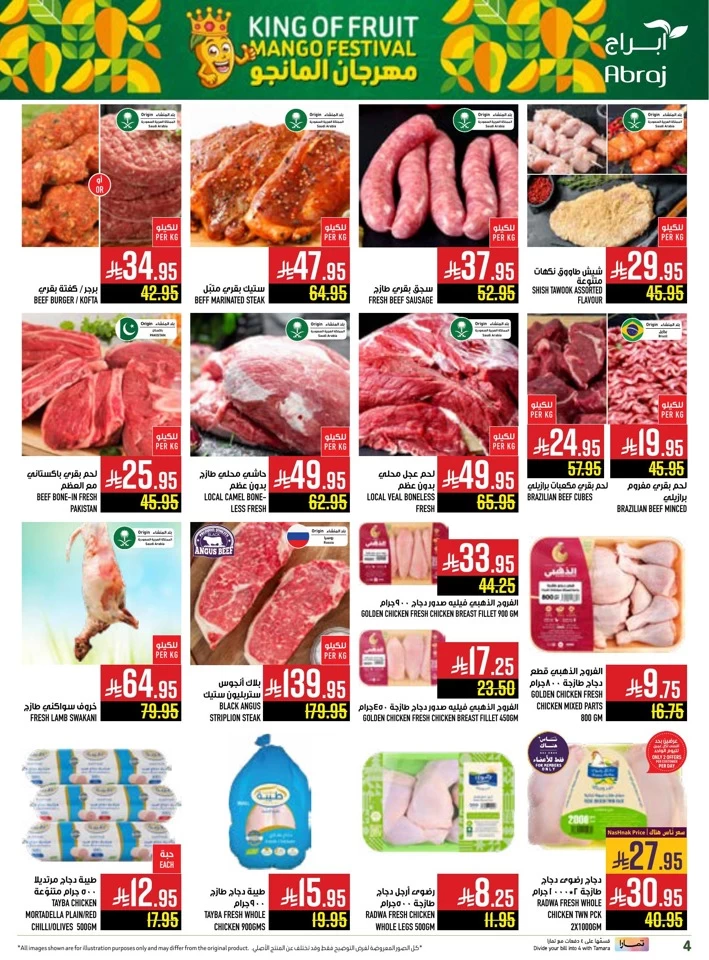 Abraj Hypermarket Save More Deal