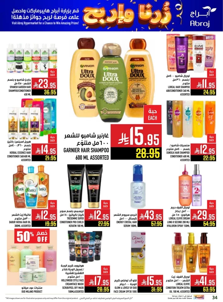 Abraj Hypermarket Save More Deal