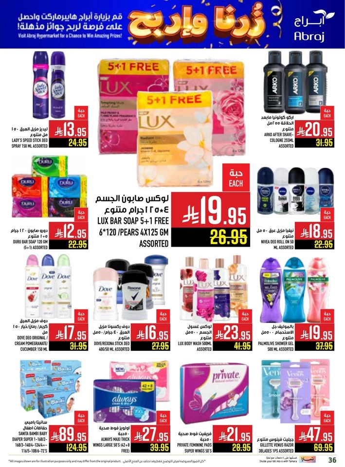 Abraj Hypermarket Save More Deal