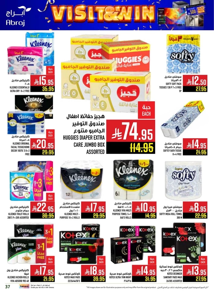 Abraj Hypermarket Save More Deal