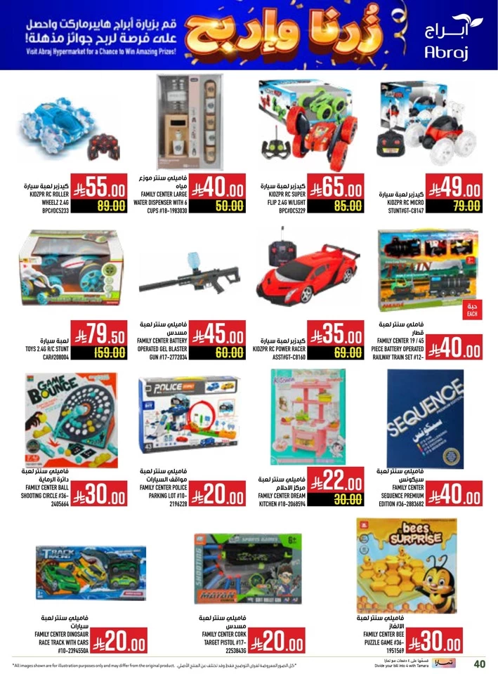 Abraj Hypermarket Save More Deal