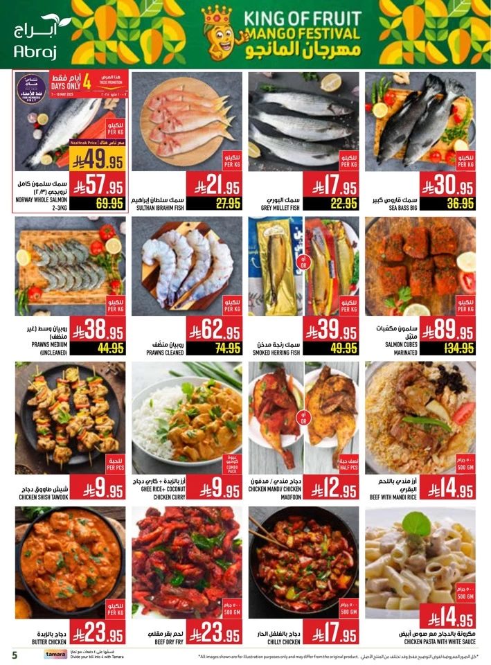 Abraj Hypermarket Save More Deal
