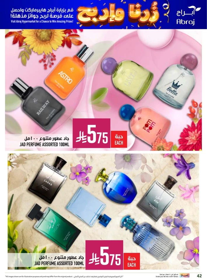 Abraj Hypermarket Save More Deal