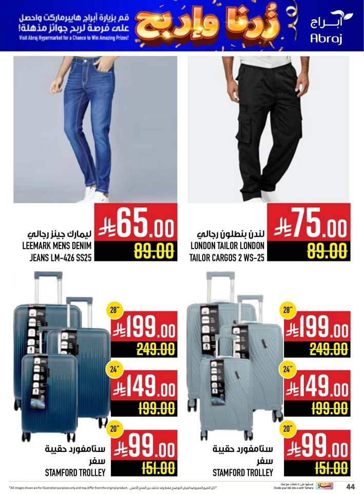 Abraj Hypermarket Save More Deal