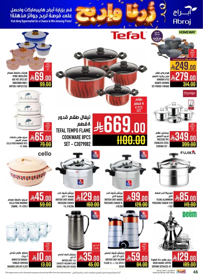 Abraj Hypermarket Save More Deal