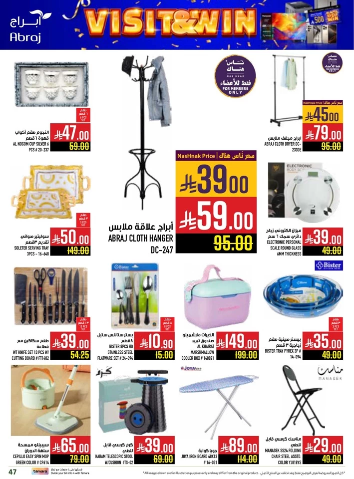 Abraj Hypermarket Save More Deal