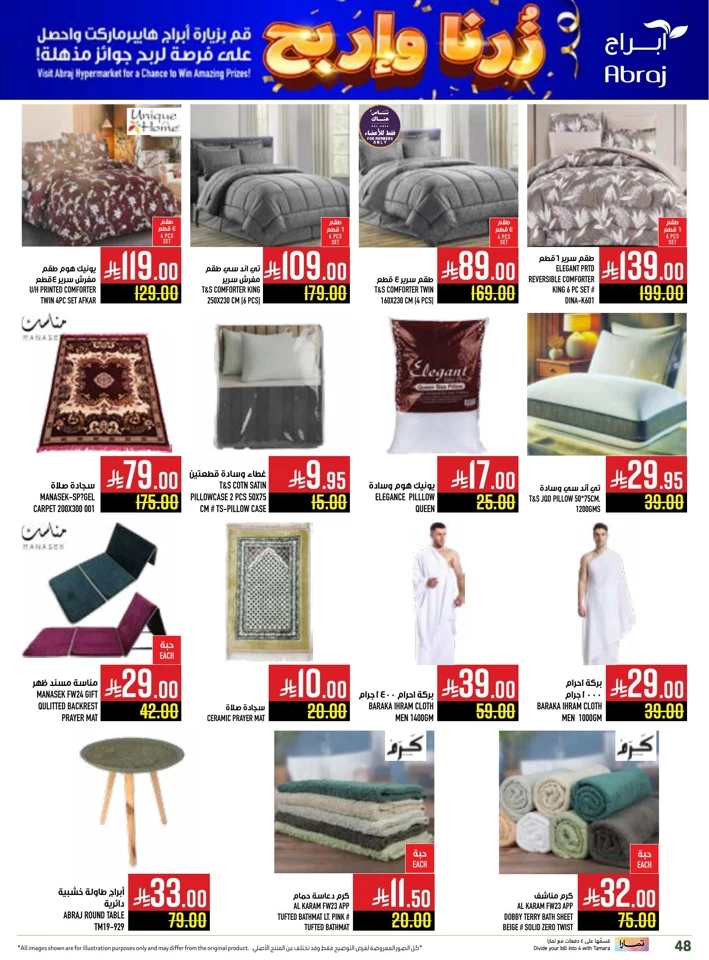Abraj Hypermarket Save More Deal