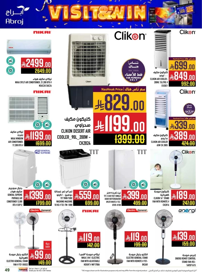 Abraj Hypermarket Save More Deal