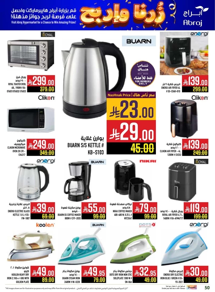 Abraj Hypermarket Save More Deal
