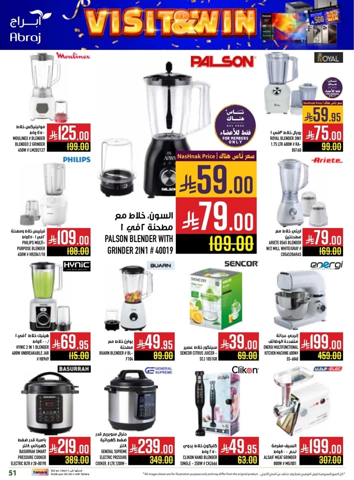 Abraj Hypermarket Save More Deal