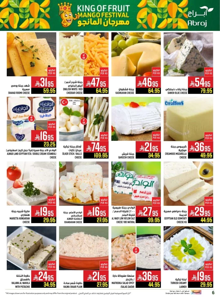 Abraj Hypermarket Save More Deal
