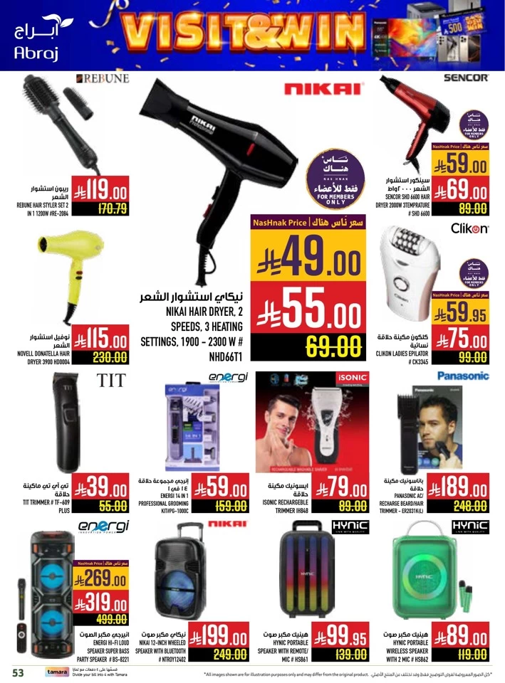 Abraj Hypermarket Save More Deal