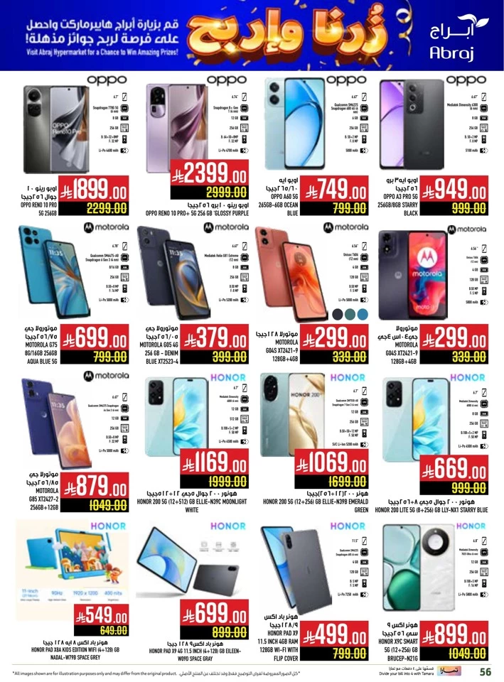 Abraj Hypermarket Save More Deal
