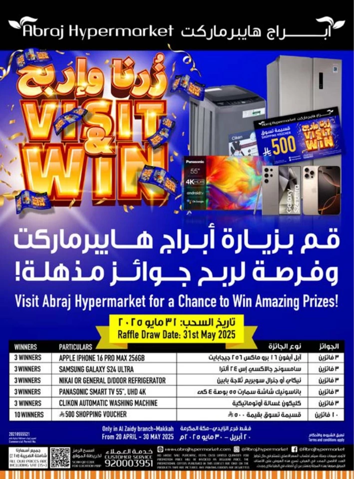 Abraj Hypermarket Save More Deal
