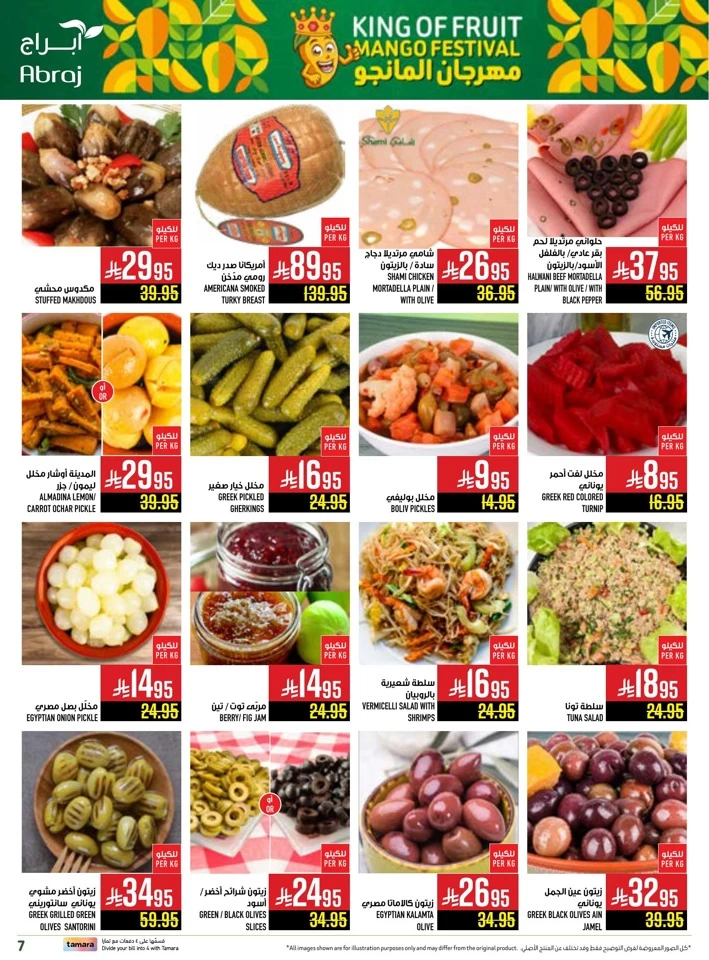 Abraj Hypermarket Save More Deal