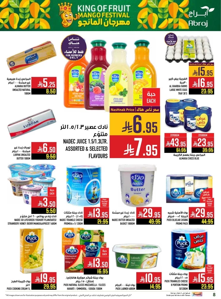 Abraj Hypermarket Save More Deal