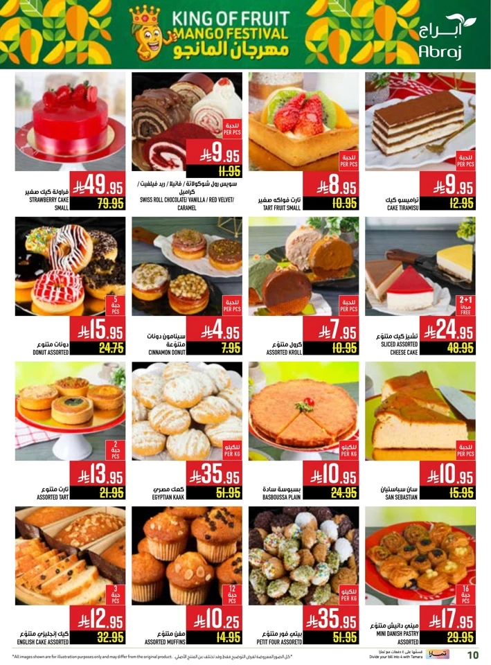 Abraj Hypermarket Save More Deal