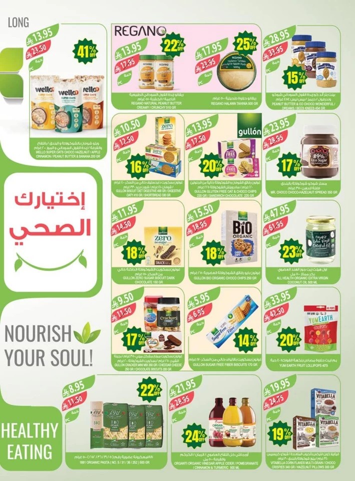  عروض اسواق المزرعة  من 07 إلى 13 مايو 2025