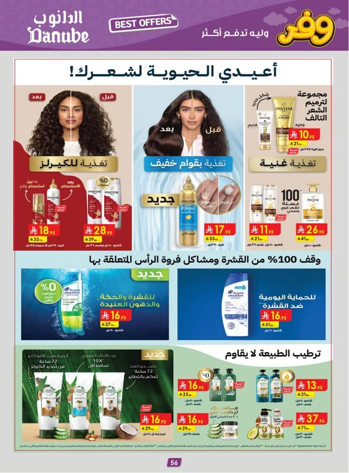  عروض الدانوب   من 07 إلى 20 مايو 2025