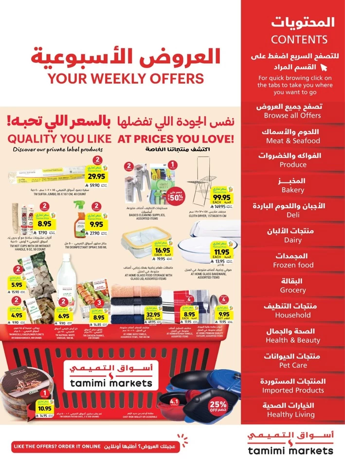 More For Less Promotion