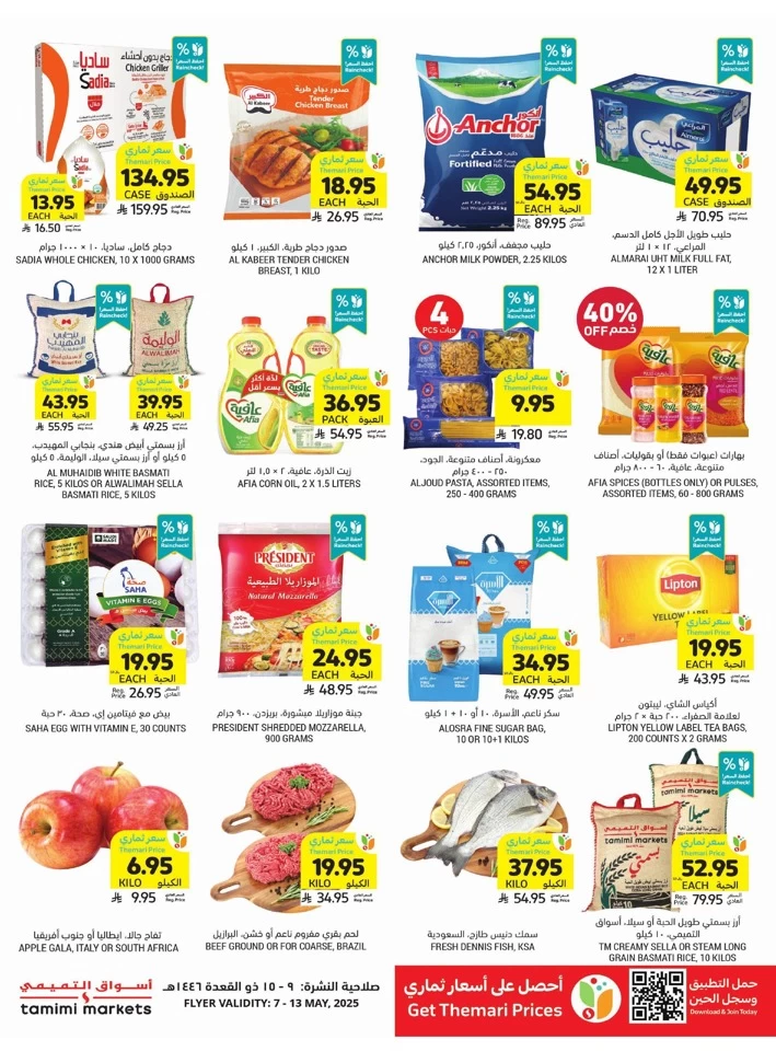 More For Less Promotion